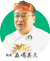 Dr.森嶋